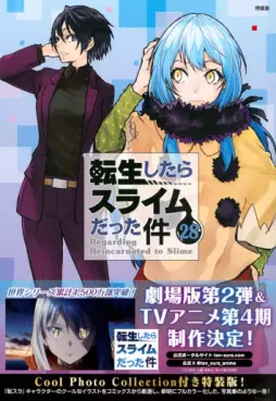 Manga - Manhwa - Tensei Shitara Slime Datta Ken - Édition limitée jp Vol.28