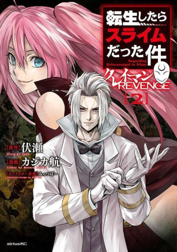 Manga - Manhwa - Tensei Shitara Slime Datta Ken - Clayman Revenge jp Vol.2