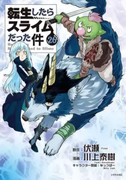 Manga - Manhwa - Tensei Shitara Slime Datta Ken jp Vol.26