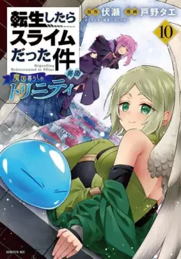 Manga - Manhwa - Tensei Shitara Slime Datta Ken Ibun - Makuni Kurashi no Trinity jp Vol.10
