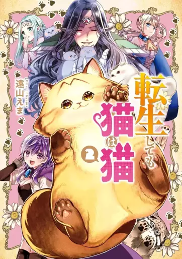 Manga - Manhwa - Tensei Shite mo Neko wa Neko jp Vol.2