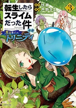 Manga - Manhwa - Tensei Shitara Slime Datta Ken Ibun - Makuni Kurashi no Trinity jp Vol.3