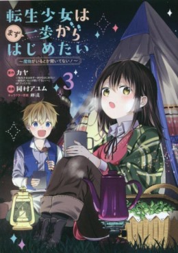 Manga - Manhwa - Tensei Shôjo wa Mazu Ippo kara Hajimetai - Mamono ga Iru Toka Kiitenai! jp Vol.3