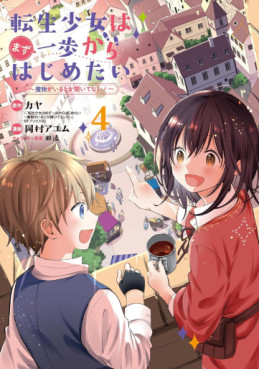 Manga - Manhwa - Tensei Shôjo wa Mazu Ippo kara Hajimetai - Mamono ga Iru Toka Kiitenai! jp Vol.4
