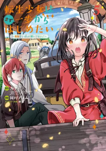 Manga - Manhwa - Tensei Shôjo wa Mazu Ippo kara Hajimetai - Mamono ga Iru Toka Kiitenai! jp Vol.5