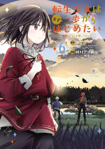 Manga - Manhwa - Tensei Shôjo wa Mazu Ippo kara Hajimetai - Mamono ga Iru Toka Kiitenai! jp Vol.6