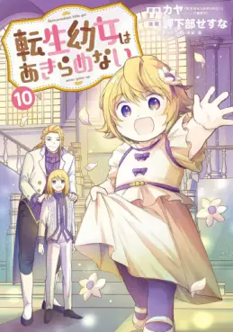 Tensei Yôjo wa Akiramenai jp Vol.10