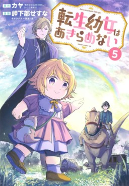 Manga - Manhwa - Tensei Yôjo wa Akiramenai jp Vol.5