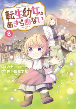 Manga - Manhwa - Tensei Yôjo wa Akiramenai jp Vol.8