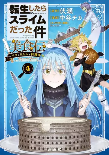 Manga - Manhwa - Tensei Shitara Slime Datta Ken - Bishoku-den - Peko to Rimuru no Ryori Techo jp Vol.4
