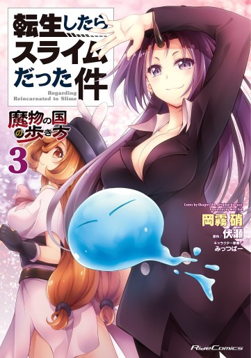 Manga - Manhwa - Tensei Shitara Slime Datta Ken - Mabutsu no Kuni no Arukikata jp Vol.3