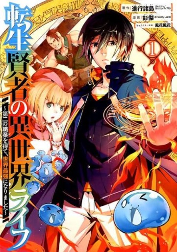 Manga - Manhwa - Tensei Kenja no Isekai Life ~Daini no Shokugyo wo Ete, Sekai Saikyô ni Narimashita~ jp Vol.1