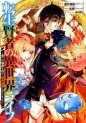 Manga - Manhwa - Tensei Kenja no Isekai Raifu ~Daini no Shokugyo wo Ete, Sekai Saikyô ni Narimashita~ jp Vol.1