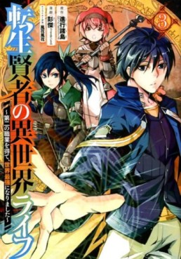 Manga - Manhwa - Tensei Kenja no Isekai Life ~Daini no Shokugyo wo Ete, Sekai Saikyô ni Narimashita~ jp Vol.3