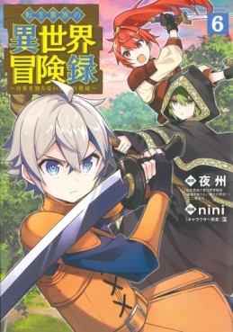 Manga - Manhwa - Tensei Kizoku no Isekai Bôkenroku - Jichô wo Shiranai Kamigami no Shito jp Vol.6