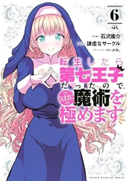 Manga - Manhwa - Tensei Shitara Dai Nana Ôji Dattanode, Kimamani Majutsu o Kiwamemasu jp Vol.6