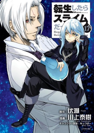 Manga - Manhwa - Tensei Shitara Slime Datta Ken jp Vol.17