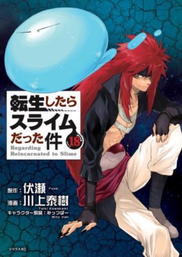 Manga - Manhwa - Tensei Shitara Slime Datta Ken jp Vol.18