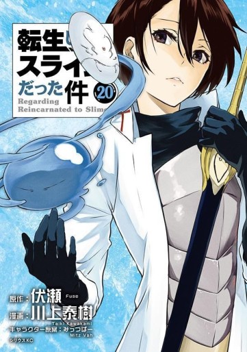 Manga - Manhwa - Tensei Shitara Slime Datta Ken jp Vol.20