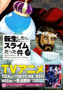 Manga - Manhwa - Tensei Shitara Slime Datta Ken - Édition limitée jp Vol.9