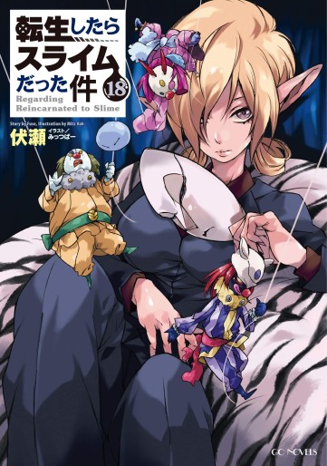 Manga - Manhwa - Tensei Shitara Slime Datta Ken - Light novel jp Vol.18