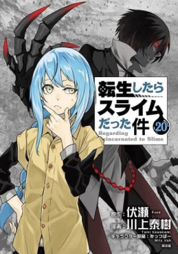 Manga - Manhwa - Tensei Shitara Slime Datta Ken - Édition limitée jp Vol.20