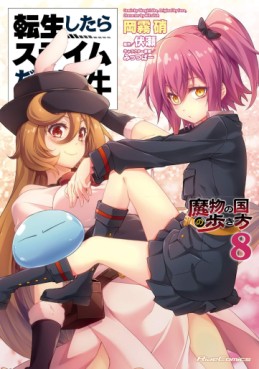 Tensei Shitara Slime Datta Ken - Mabutsu no Kuni no Arukikata jp Vol.8