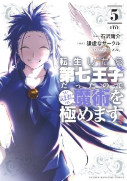 Manga - Manhwa - Tensei Shitara Dai Nana Ôji Dattanode, Kimamani Majutsu o Kiwamemasu jp Vol.5