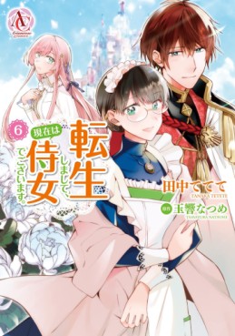 Tenseishimashite, Genzai wa Jijo Degozaimasu jp Vol.6