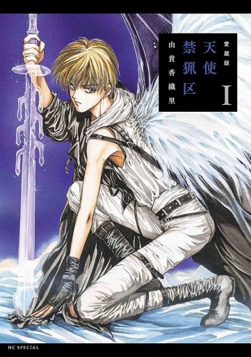 Manga - Manhwa - Tenshi Kinryôku - Deluxe jp Vol.1