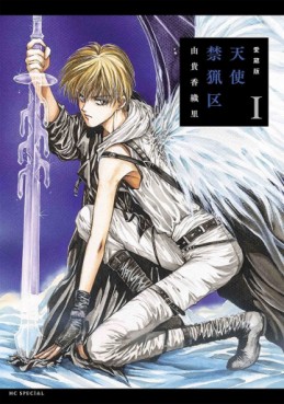 manga - Tenshi Kinryôku - Deluxe jp Vol.1