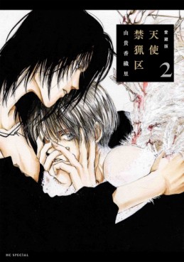 Manga - Manhwa - Tenshi Kinryôku - Deluxe jp Vol.2