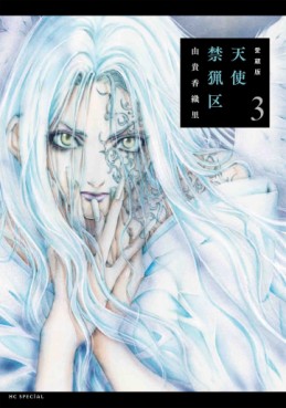 Manga - Manhwa - Tenshi Kinryôku - Deluxe jp Vol.3