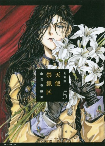 Manga - Manhwa - Tenshi Kinryôku - Deluxe jp Vol.5