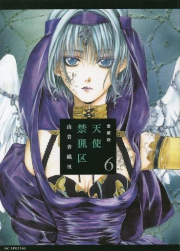 Manga - Manhwa - Tenshi Kinryôku - Deluxe jp Vol.6