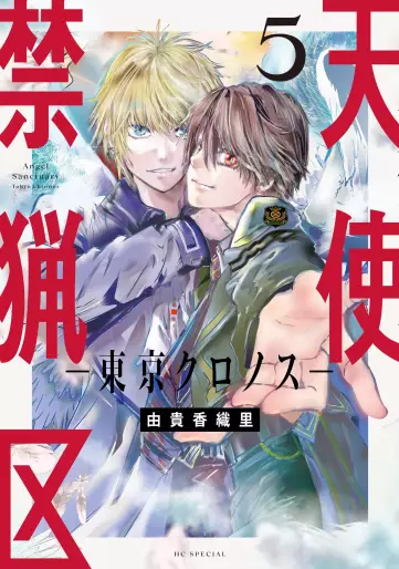 Manga - Manhwa - Tenshi Kinryôku - Tokyo Chronos jp Vol.5