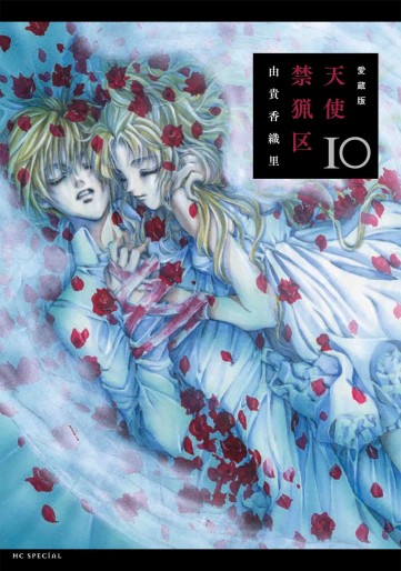 Manga - Manhwa - Tenshi Kinryôku - Deluxe jp Vol.10