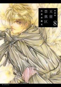 Manga - Manhwa - Tenshi Kinryôku - Deluxe jp Vol.8