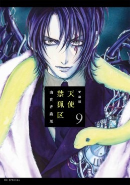 Manga - Manhwa - Tenshi Kinryôku - Deluxe jp Vol.9