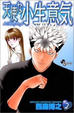 Manga - Manhwa - Tenshi na Konamaiki jp Vol.2
