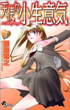 Manga - Manhwa - Tenshi na Konamaiki jp Vol.3