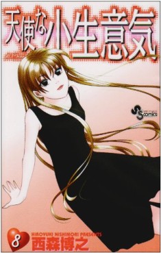 Manga - Manhwa - Tenshi na Konamaiki jp Vol.8