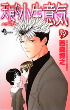 Manga - Manhwa - Tenshi na Konamaiki jp Vol.19