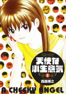 Manga - Manhwa - Tenshi na Konamaiki - Deluxe jp Vol.1