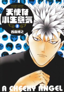 Manga - Manhwa - Tenshi na Konamaiki - Deluxe jp Vol.2