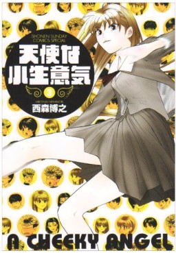 Manga - Manhwa - Tenshi na Konamaiki - Deluxe jp Vol.3