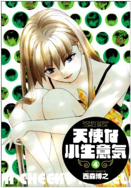 Manga - Manhwa - Tenshi na Konamaiki - Deluxe jp Vol.4