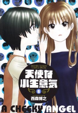 Manga - Manhwa - Tenshi na Konamaiki - Deluxe jp Vol.6
