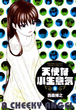 Manga - Manhwa - Tenshi na Konamaiki - Deluxe jp Vol.8