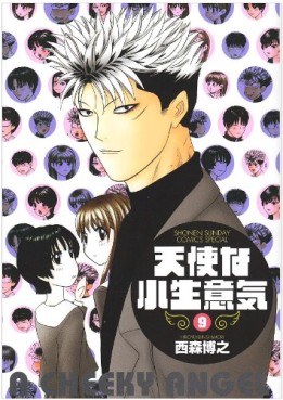 Manga - Manhwa - Tenshi na Konamaiki - Deluxe jp Vol.9